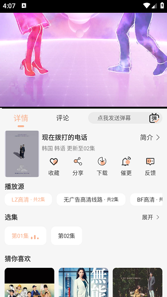 大众影视app