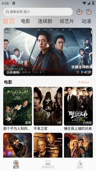 大众影视app