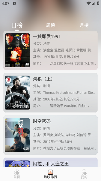 大众影视手机观看软件截图2