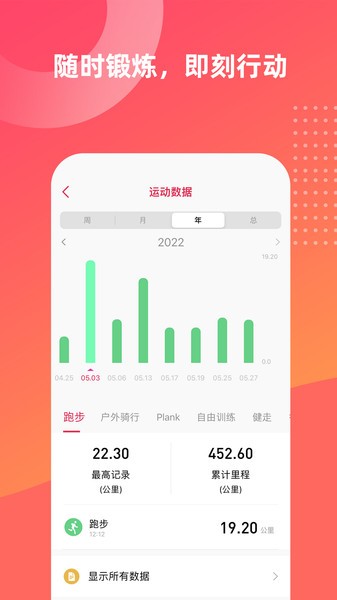 Fitup智能手表截图2