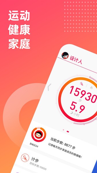 Fitup智能手表截图3