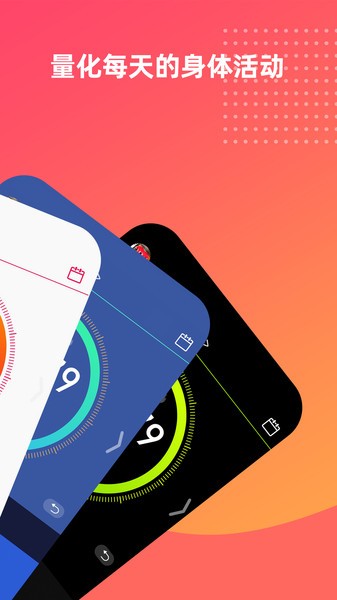 Fitup智能手表截图4