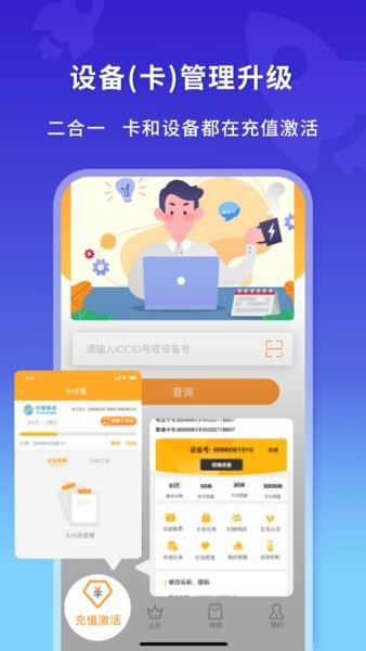 新讯随身wifi截图2