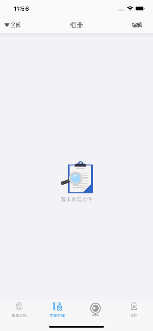 彩虹云监控官方版2024截图1