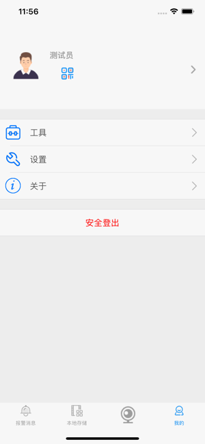 彩虹云监控官方版2024截图3