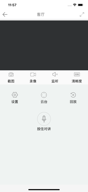 彩虹云监控官方版2024截图4
