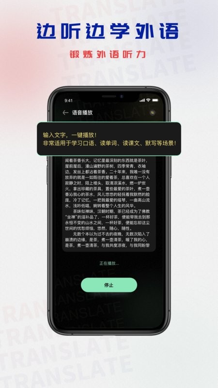 泰语翻译器在线翻译中文截图1