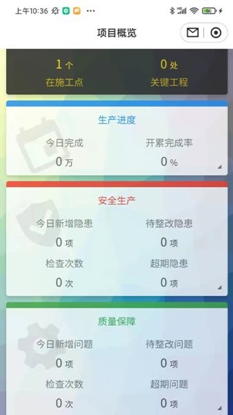 筑诚软件