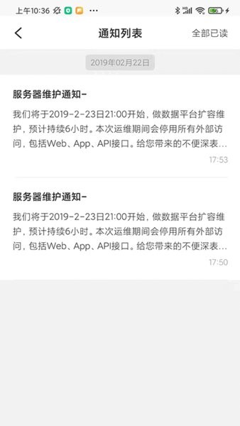 筑诚截图1