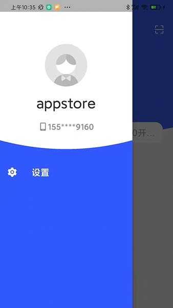 筑诚截图3