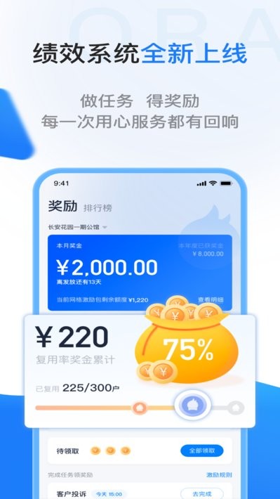 一应欧拉系统截图3