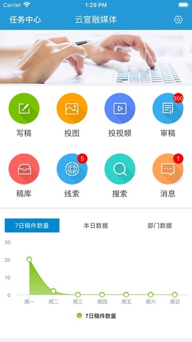 云宣融媒体截图1