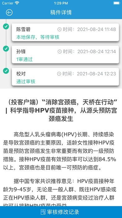 云宣融媒体截图4