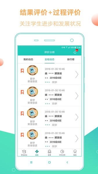 小思徽章官方截图2