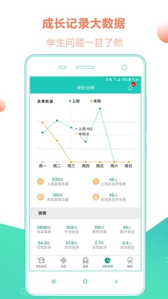 小思徽章官方截图4