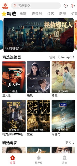 追剧豆电视剧app下载
