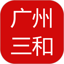 三和商旅官方版