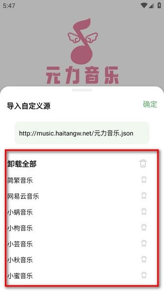 元力音乐软件