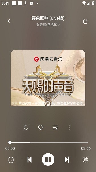 元力音乐最新版本截图2