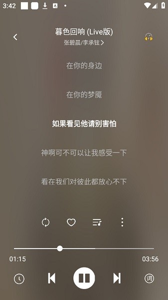 元力音乐最新版本截图3