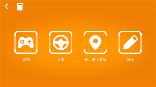 万致积木官方版截图1