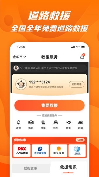 51山克油(51车俱乐部)截图1