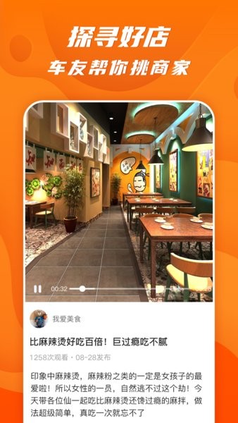 51山克油(51车俱乐部)截图3
