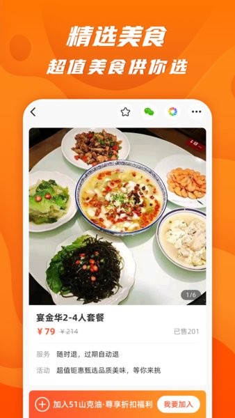 51山克油(51车俱乐部)截图4