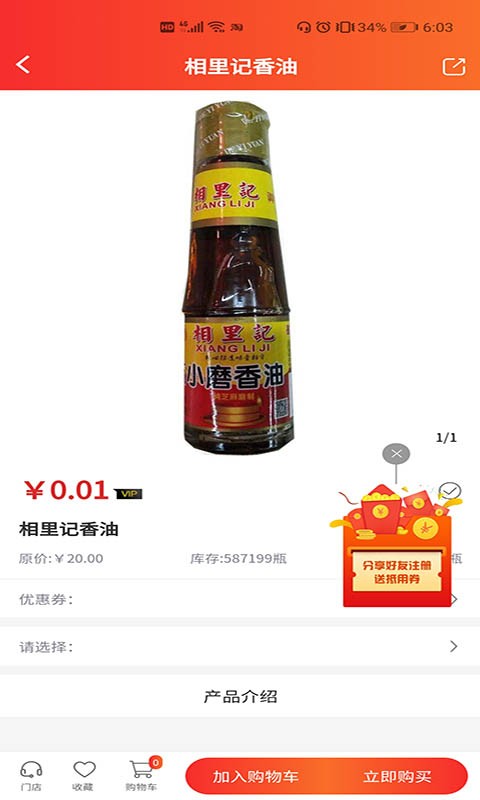 超腾智慧服务交暖气费截图3