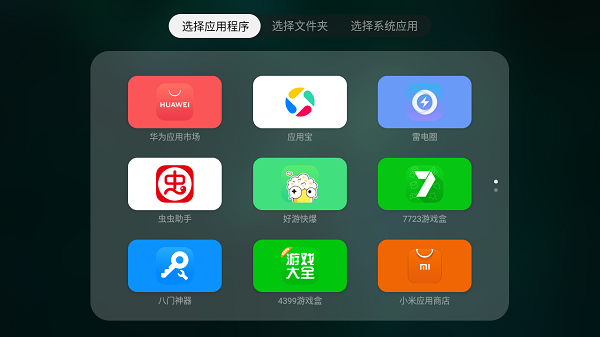 当贝桌面4.0去广告精简版最新版截图1