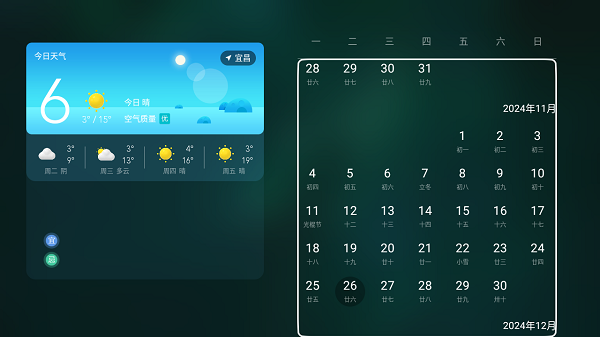 当贝桌面4.0去广告精简版最新版截图2