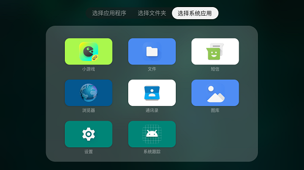 当贝桌面4.0去广告精简版最新版截图4