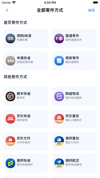 q必达平台截图1