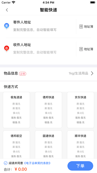 q必达平台截图2