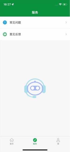 云智暖免费安装截图1
