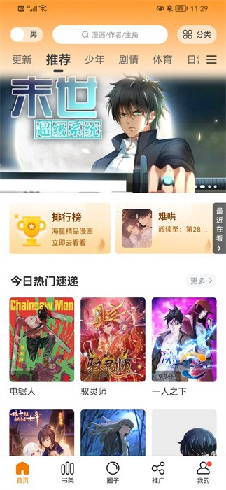 比漫熊app下载官方