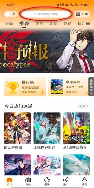 比漫熊正版免费下载安装
