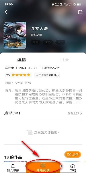 比漫熊官方正版下载