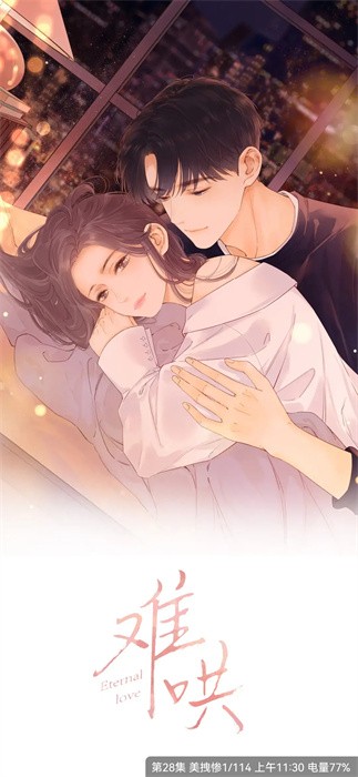 2024比熊漫画最新版本(改名比漫熊)截图2