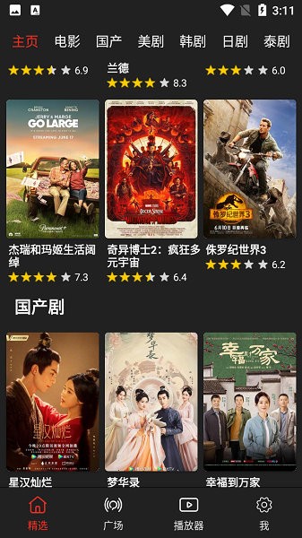 影视森林官方正版截图1