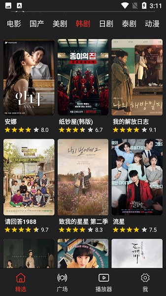 影视森林官方正版截图2