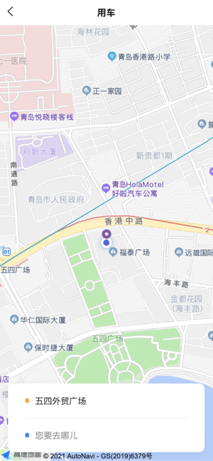 德才商旅平台截图1