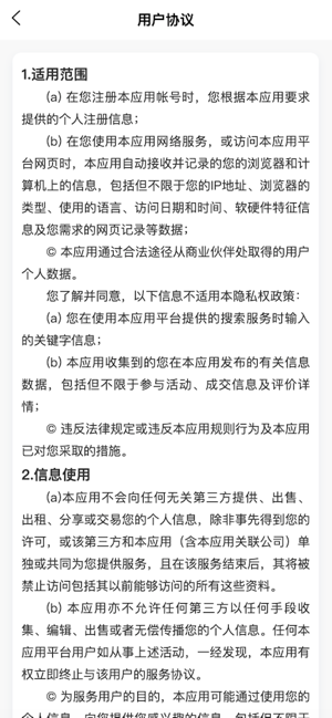 德才商旅平台截图2