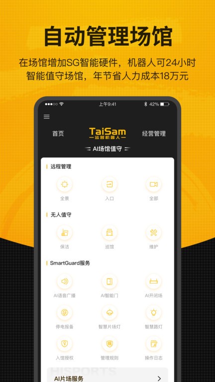 羽约场馆app截图1