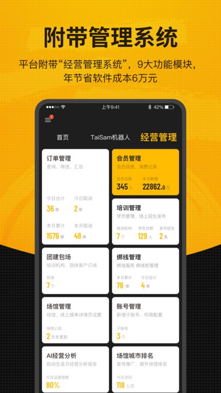 羽约场馆app截图2