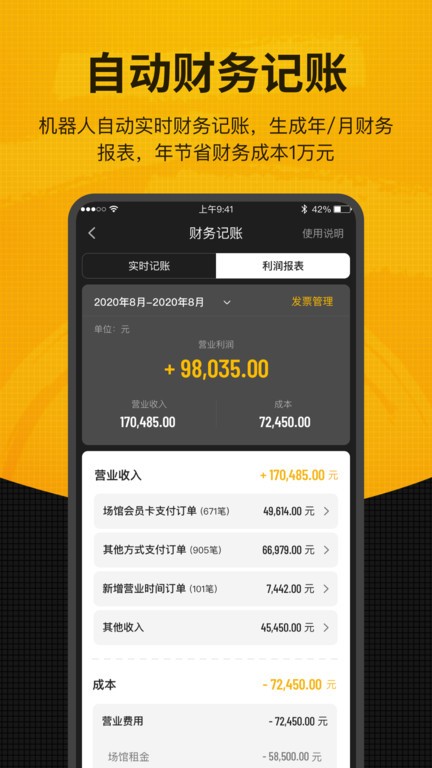 羽约场馆app截图3