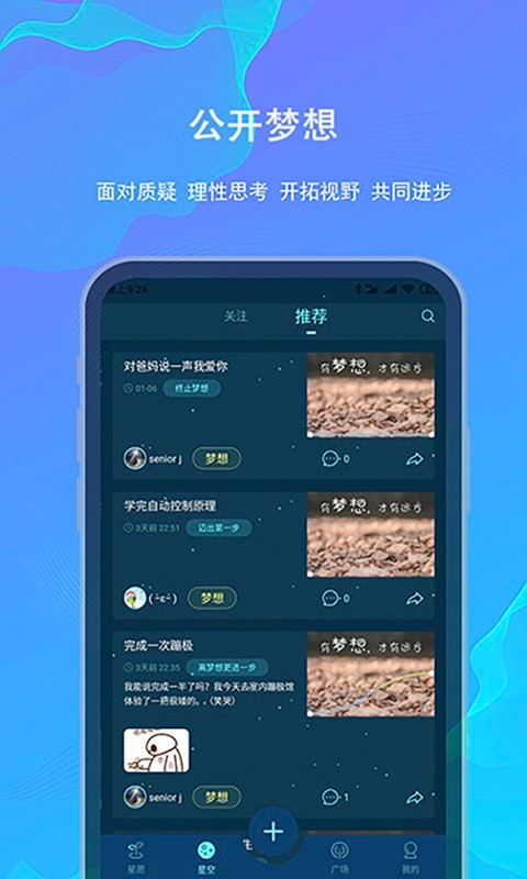 白日梦软件截图4