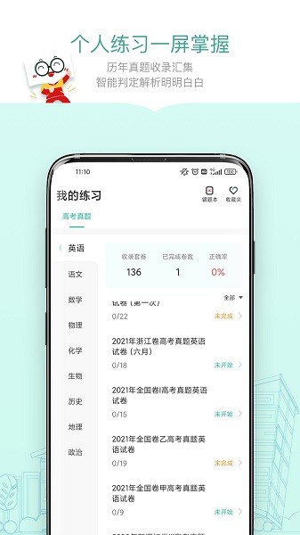 新东方精品课下载