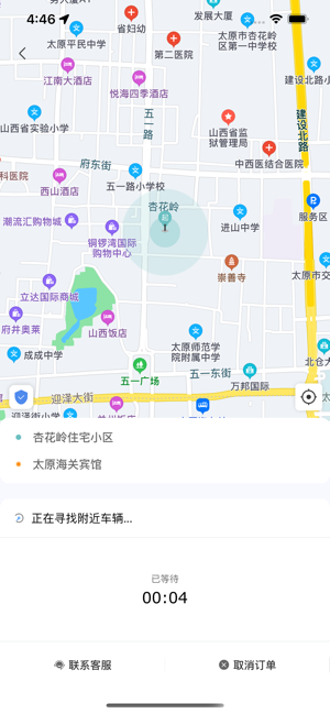 省运出行app
