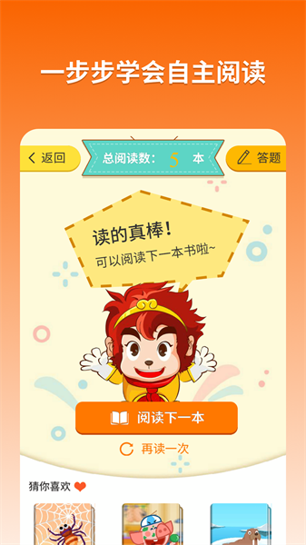 悟空阅读软件专业版截图1